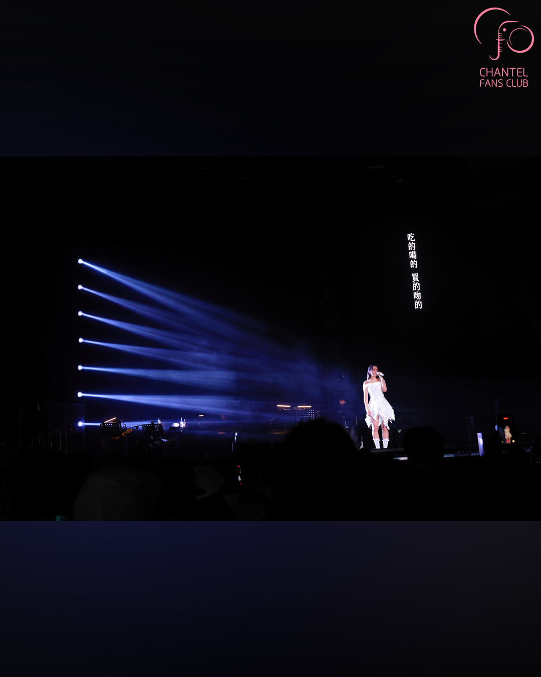 想飛 Live Concert 2026